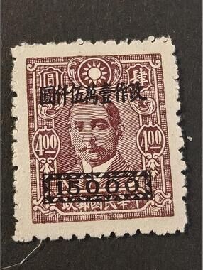 China Dr. Sun Yat-sen Issue 1941-1950 MNG 400$ Surcharged 15000 $  Rare